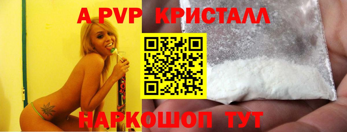 Alfa_PVP VHQ  Alpha-PVP Crystall  Вход с VPN  A-PVP СК  Карабулак 