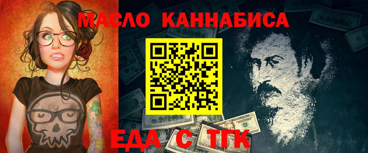 Карабулак  Печенье с ТГК марихуана  Вход с VPN 