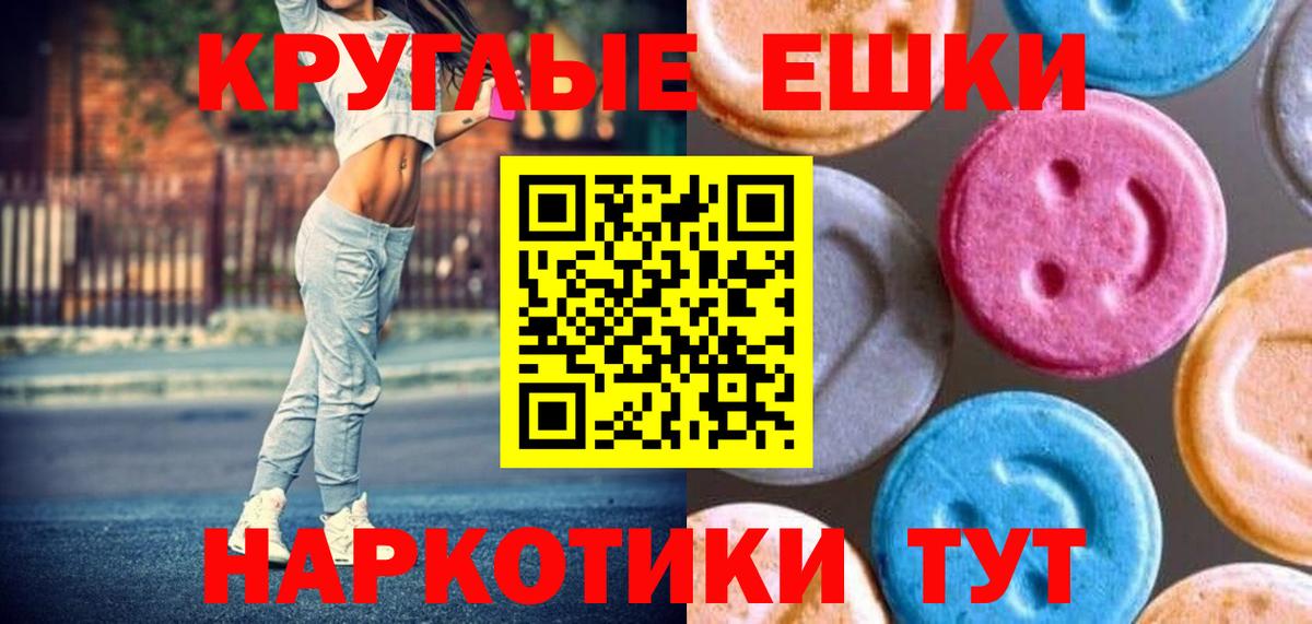 ЭКСТАЗИ XTC  Экстази 250 мг  Карабулак  Вход с VPN 