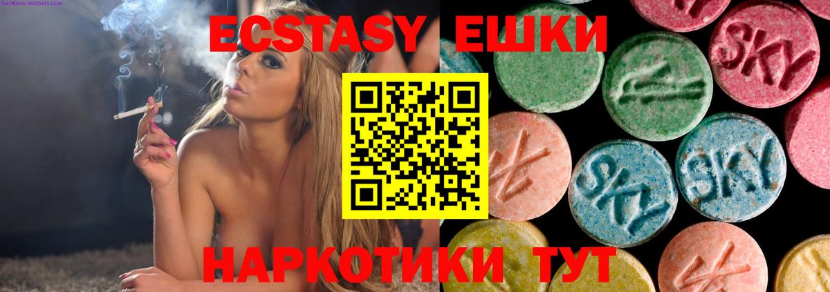 Ecstasy 300 mg Карабулак