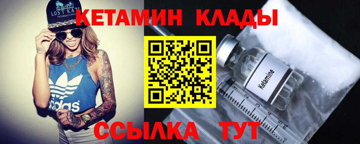 Карабулак  Кетамин ketamine  Вход с VPN 