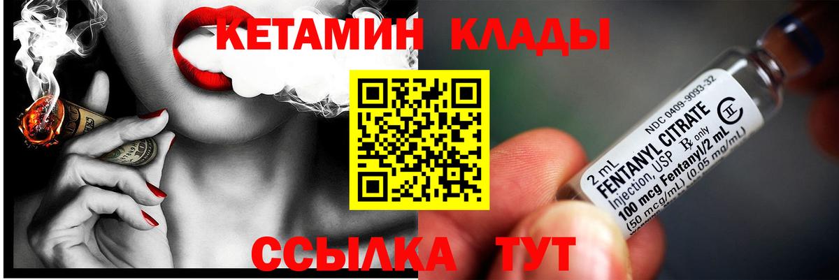 КЕТАМИН VHQ Карабулак