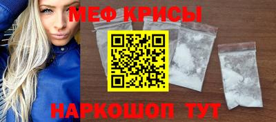 мяу мяу кристалл Можга