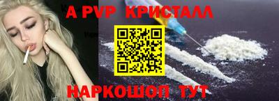 винт Можайск
