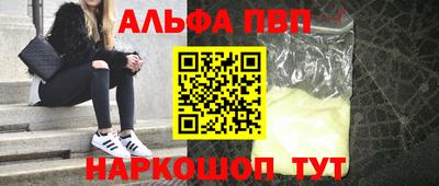 альфа пвп VHQ Малгобек