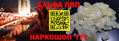альфа пвп VHQ Малгобек