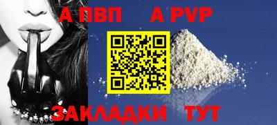 альфа пвп VHQ Малгобек