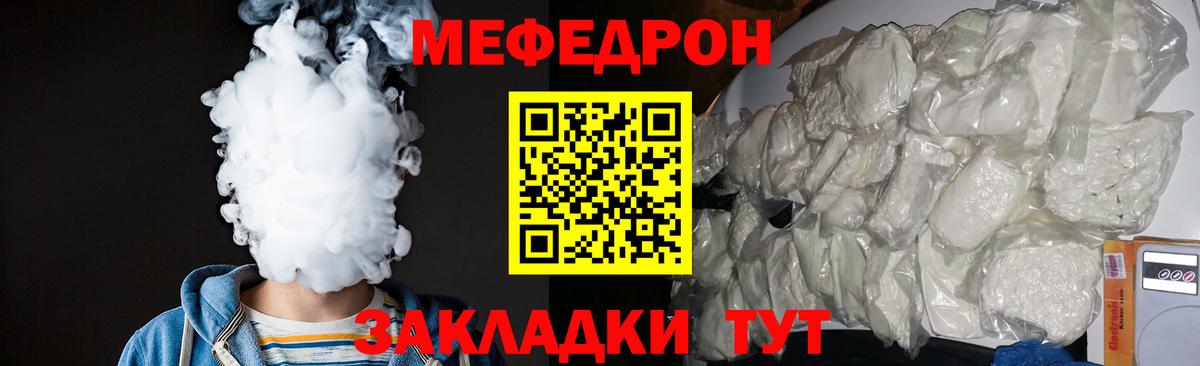 МЕФ мяу мяу  Вход с VPN  МЯУ-МЯУ  Меф VHQ  Карабулак 