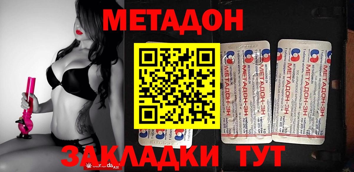 Метадон белоснежный Карабулак