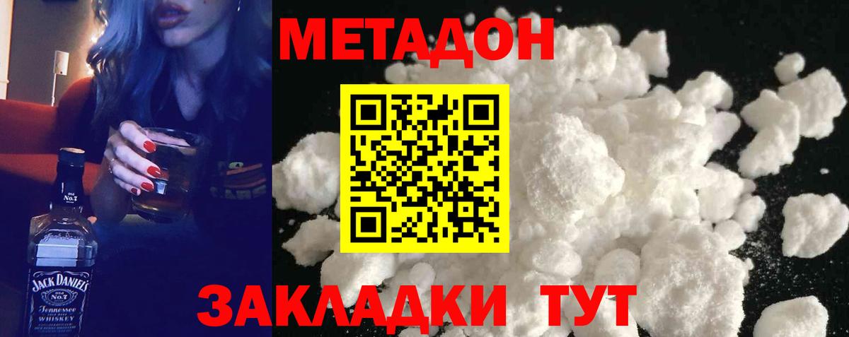 Метадон кристалл  OMG ссылка  Карабулак  Вход с VPN 