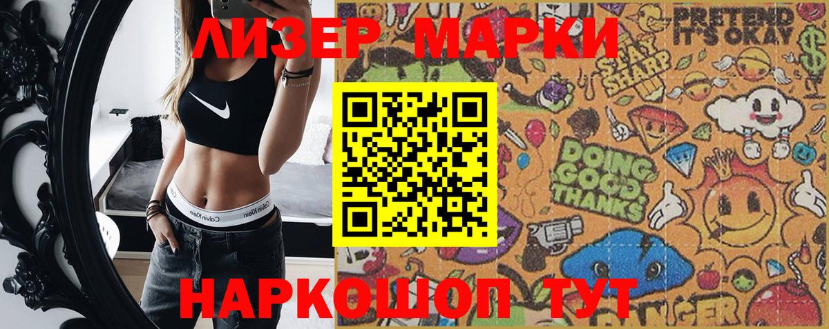 Марки NBOMe 1500мкг  Вход с VPN  Карабулак 