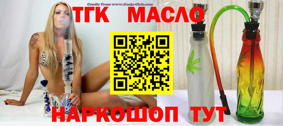 Карабулак  ТГК концентрат  Вход с VPN 